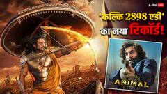 'कल्कि 2898 एडी' ने बॉक्स ऑफिस पर बनाया नया रिकॉर्ड, 'पठान' के बाद अब 'एनिमल' को दी मात