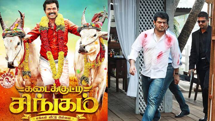 Tamil Movies : நரசிம்மா படம் முதல் கடைக்குட்டி சிங்கம் படம் வரை இன்று பல தமிழ் படங்கள் வெளியாகியுள்ளது.