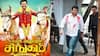 Tamil Movies : ஜூலை 13 ஆம் தேதி வெளியான தமிழ் படங்கள்!