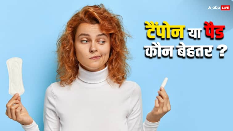 Tampons or Pads Which is the Best Option During Periods पीरियड्स के दौरान टैंपोन या पैड, कौन सा ऑप्शन है बेस्ट?