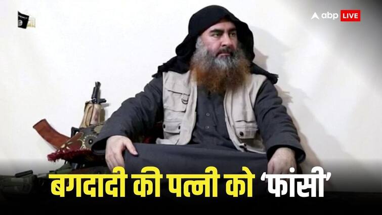 Former ISIS chief Abu Bakr al-Baghdadi wife Asma Mohammad sentenced to death in Iraq found guilty of kidnapping womens Baghdadi Wife Case: इराक में ISIS के पूर्व प्रमुख की पत्नी को मिली खौफनाक सजा, किडनैप कर महिलाओं से कराती थी वेश्यावृत्ति