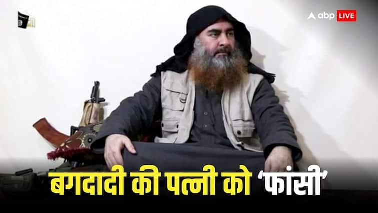 इराक में ISIS पूर्व प्रमुख की पत्नी को मिली खौफनाक सजा, महिलाओं से कराती थी वेश्यावृत्ति