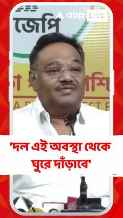 'দল এই অবস্থা থেকে ঘুরে দাঁড়াবে', বললেন বিজেপি নেতা শমীক ভট্টাচার্য