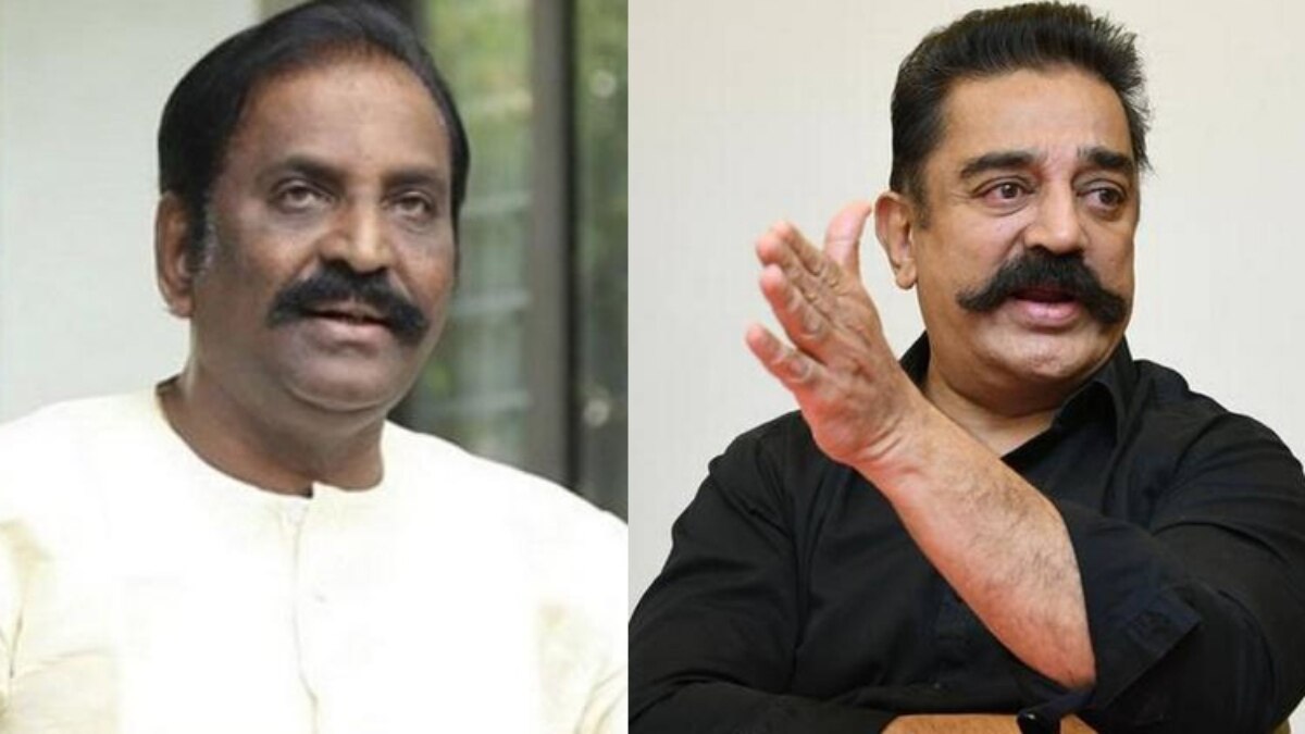 Kamal Wishes Vairamuthu: என் மனதிற்கினிய நண்பர்.. வைரமுத்து பிறந்தநாளில் கமல்ஹாசன் வாழ்த்து!