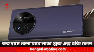 Lava Phones: ১৫ হাজার টাকার কমে ৫জি ফোন, রয়েছে ৫০০০ এমএএইচ ব্যাটারি, ৬৪ মেগাপিক্সেলের ক্যামেরা