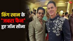 शाहरुख के फैन हुए जॉन सीना! किंग खान के साथ फोटो शेयर कर कह दी ये बात