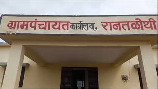 ताडोबा व्याघ्र प्रकल्पातील शेवटचं गाव असलेल्या रानतळोधीच्या पुनर्वसनाला सुरुवात, कोर झोन होणार  निर्मनुष्य