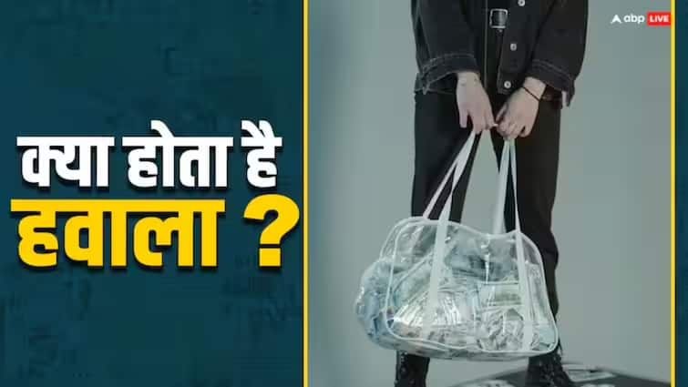 How money travels from one place to another through Hawala one can get lakhs of rupees by giving one note एक रुपये का नोट दिखाने से मिल जाता है लाखों का कैश, कैसे काम करता है हवाला सिस्टम?