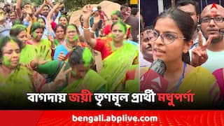 Bagda By Election Result 2024: ১৩ বছর পর বাগদায় ফুটল ঘাসফুল, ৩০ হাজারেরও বেশি ভোটে TMC প্রার্থী জয়ী মধুপর্ণা..
