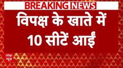 Bypolls Result 2024: विधानसभा उपचुनाव के लिए सामने आए 7 राज्यों के नतीजे..विपक्ष को मिली बड़ी जीत
