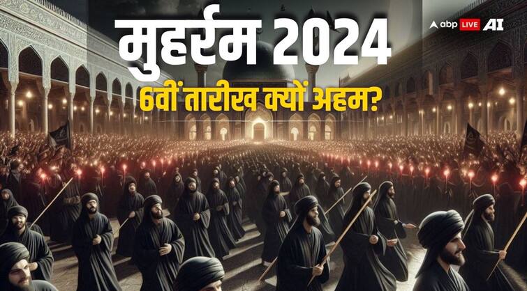 Muharram 2024 Imam Hussain Son Ali Akbar Martyrdom Ashura 6th Muharram Muharram 2024: मुहर्रम की 6 तारीख को क्या होता है खास, जानें मुसलमानों के लिए क्यों अहम है आज का दिन?