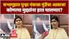 Pankja Munde On Maratha Reservation : मराठा-ओबीसी आरक्षणाचा प्रश्न सामोपचाराने सोडवायचा आहे- मुंडे