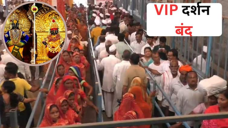 ABP  Majha Impact  Ashadhi Wari Pandharpur VIP darshan bandh case registered against three who intruded into the darshan queue Majha Impact: व्हीआयपी दर्शन बंद म्हणजे बंद, दर्शनरांगेत घुसखोरी करणाऱ्या तिघांवर गुन्हा दाखल