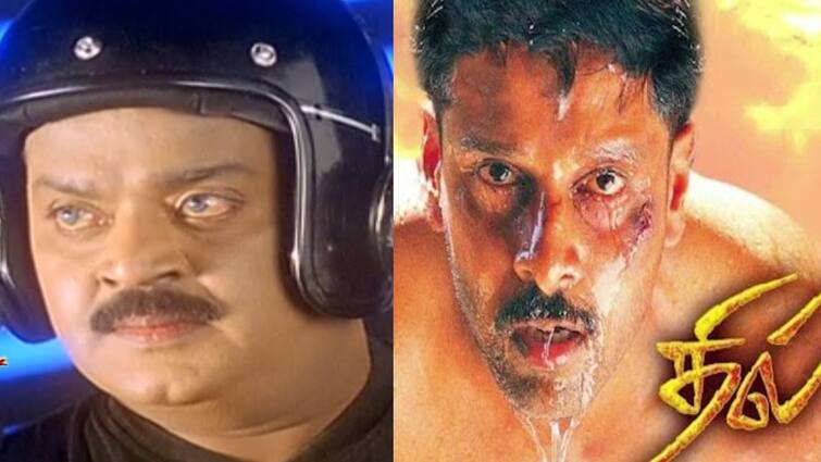 Vijayakanth Narasimha and Vikram Dhill movie was released on the same day 23 years ba 23 years of Narasimha vs Dhill : ரணகளம் செய்த 'தில்' விக்ரம் - அதிரடி காட்டிய விஜயகாந்தின் 'நரசிம்மா'... ஒரே நாளில் வெளியான இரு வெற்றி படங்கள்!