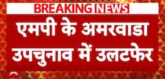 Amarwara Bypolls Result 2024: Will Kamal Nath Be Able To Save The Stronghold, Or Will The BJP Make A Dent? | ABP News