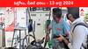 Petrol Diesel Price Today 13 July: తెలుగు రాష్ట్రాల్లో మారిన పెట్రోల్‌, డీజిల్‌ ధరలు - ఈ రోజు రేట్లు ఇవి