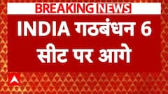 Bypolls Result 2024: विधानसभा सीटों पर काउंटिंग जारी, 'INDIA' गठबंधन 6 सीटों पर आगे | ABP News |
