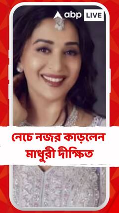 অম্বানির ছেলের বিয়েতে নেচে নজর কাড়লেন মাধুরী দীক্ষিত