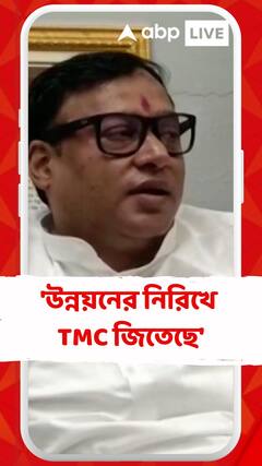 উন্নয়নের নিরিখে তৃণমূল কংগ্রেস জিতেছে: কৃষ্ণ কল্যাণী