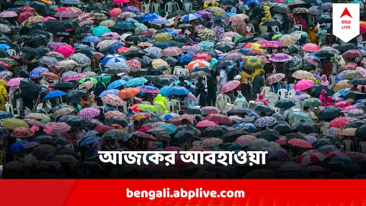 Weather Update : দক্ষিণবঙ্গে আজ শনিবার বৃষ্টি হবে বেশ কয়েকটি জেলায়।