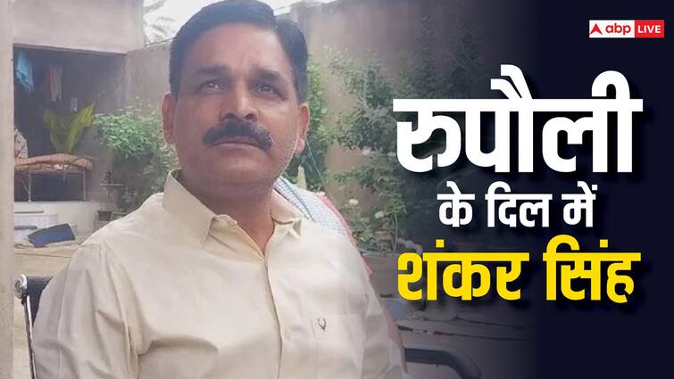 Bihar independent candidate Shankar Singh won Rupauli assembly by-election, Kaladhar Mandal lose ann Rupauli Shankar Singh: ना नीतीश कुमार ना लालू यादव... दो की लड़ाई में तीसरे ने दिया झटका, जानिए कौन है शंकर सिंह?