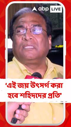 এই জয় উৎসর্গ করা হবে ২১শে জুলাই-এর শহিদদের প্রতি : জয়প্রকাশ মজুমদার