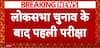 Assembly Bypolls: I.N.D.I.A Bloc Bags 6 Seats, AAP Wins Jalandhar West | ABP News