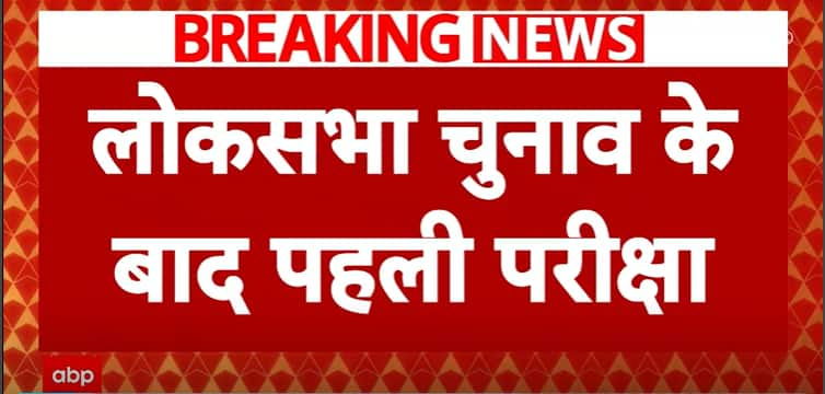 Assembly Bypolls: I.N.D.I.A Bloc Bags 6 Seats, AAP Wins Jalandhar West | ABP News