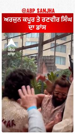 ਅਰਜੁਨ ਕਪੂਰ ਤੇ ਰਣਵੀਰ ਸਿੰਘ ਦਾ ਡਾਂਸ