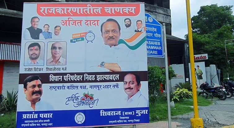 Ajitdada is Chanakya in politics Banner of such content of ncp ajit pawar after both the candidates won in Vidhan Parishad Election 2024 Hoardings in Nagpur maharashtra marathi news Nagpur News : राजकारणातील चाणक्य अजितदादा! नागपुरात लागलेल्या होर्डिंगची सर्वत्र चर्चा, अनधिकृत होर्डिंगवर मात्र कारवाईचा बडगा?