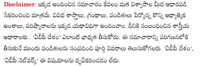 Bad Habits: ఈ దురలవాట్లు ఇంట్లోకి దరిద్రాన్ని ఆహ్వానిస్తాయి