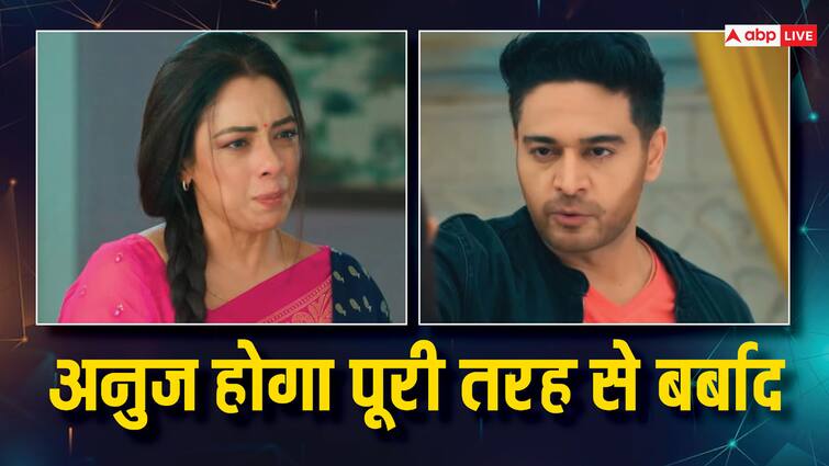 Anupamaa serial Anuj Kapadia Anu are now going to go their separate ways heartbreak scene leaves fans in tears Anupamaa Spoiler: अनुज कपाड़िया और अनु की राहें होगी जुदा, आध्या चलगी नई चाल, शो की कहानी लेगी नया मोड़