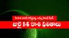 Today Horoscope In Telugu: జులై 14 రాశి ఫలితాలు: ఈ రాశి వారికి ఈరోజు కార్యసిద్ది, అదృష్టమంటే వీరిదే