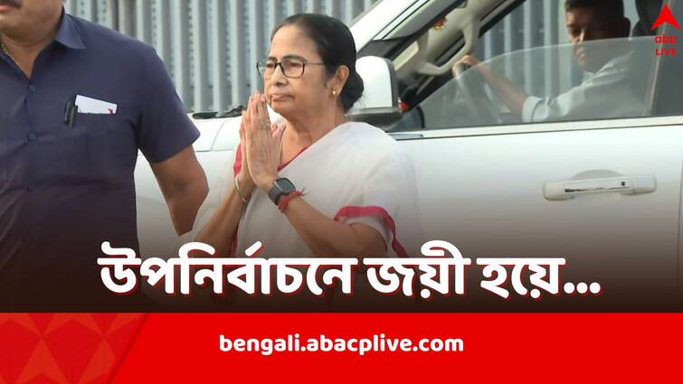 Mamata Banerjee TMC Supremo thanks people of West Bengal for defeating BJP in West Bengal Assembly By Elections 2024 Mamata Banerjee: 'বিজেপি, এজেন্সি, চক্রান্ত...মানুষই রুখে দিচ্ছেন, জয়ের কৃতিত্বও মানুষেরই', বললেন মমতা