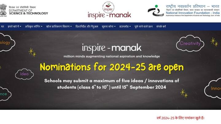 इस अवॉर्ड योजना के लिए स्कूल के प्रिंसिपल इंस्पायर अवॉर्ड मानक पोर्टल पर अपने स्कूल आईडी से लॉग इन करते हैं. मानक पोर्टल पर प्रिंसिपल अधिकतम पांच आइडिया ही अपलोड कर सकते हैं.