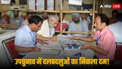 बीजेपी का दलबदलू दांव भी नहीं आया काम, उपचुनाव में कैसा रहा हाल? यहां जानिए