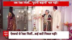 Anant-Radhika की शादी में बाराती बने अमिताभ..जया और रेखा | ABP News