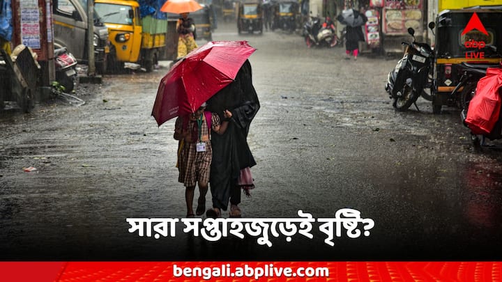 Weather Today: গোটা দক্ষিণবঙ্গে ভারী বৃষ্টি না হলেও বাতাসে জলীয় বাষ্পের বেশি হওয়ায় আর্দ্রতা বাড়বে