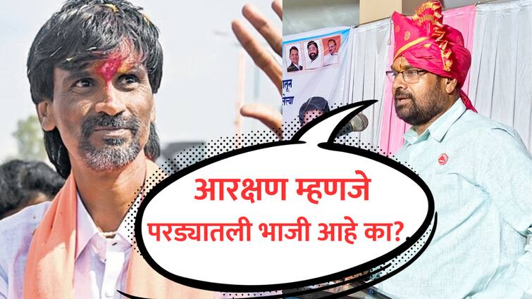 Sadabhau Khot slam manoj jarange on maratha reservation protest sangli maharashtra politics marathi news Sadabhau Khot : आरक्षण म्हणजे काय परड्यातली भाजी आहे का? कुणीही उठावे आणि आरक्षण मागावे: सदाभाऊ खोत