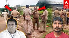 Armstrong Death Rowdy Encounter : ரவுடி திருவேங்கடம் என்கவுன்டர்..போலீசார் திக் திக் தகவல்..பின்னணி என்ன?