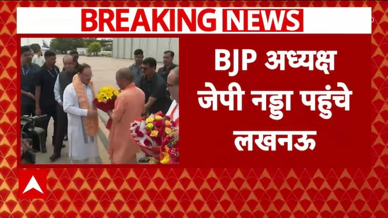 JP Nadda Reaches Lucknow For BJP's Committee Meeting | ABP News