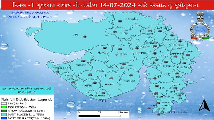 Gujarat Rain: રાજ્યના આ જિલ્લાઓમાં વરસાદ ભુક્કા બોલાવશે, જાણો લેટેસ્ટ આગાહી વિશે