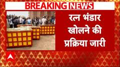 Jagannath Temple Ratna Bhandar: ताले को काटकर जगन्नाथ मंदिर के रत्न भंडार को खोलने की प्रक्रिया जारी