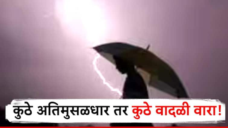 weather forecast update today mumbai and suburbs city extremely heavy rainfall satara kolhapur red alert now latest rain update Weather Forecast : मुंबईत वादळी वारा अन् अतिमुसळधार, कोल्हापूर, साताऱ्यात रेड अलर्ट; पावसाचा लेटेस्ट अंदाज काय?