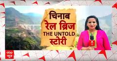 Chenab Railway Bridge: रेलवे में भारत की इंजीनियरिंग के आगे पूरी दुनिया हुई नतमस्तक । Manogya Loiwal