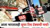 आता भारतातही बिलेनियर्स टॅक्सची चर्चा, काँग्रेसची सरकारकडे मोठी मागणी!