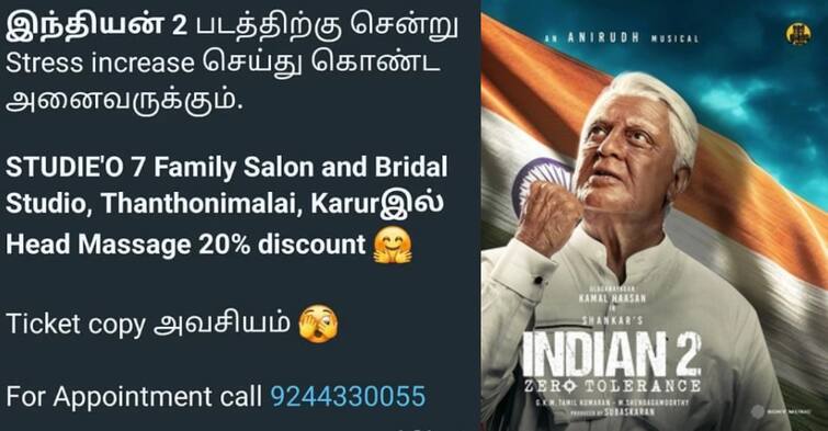 Karur Beauty Salon Indian 2 Special Offer 20% சலுகையில் மசாஜ் - அழகு நிலையத்தின் அதிரடி அறிவிப்பு - ஆனால் ஒரு கண்டிஷன்!