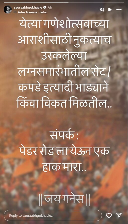 Marathi Actor : 'फक्त पेडर रोडला येऊन एक हाक मारा...', मराठी अभिनेत्याकडून पुन्हा एकदा अंबानींच्या लग्नावर मिश्किल टीप्पणी