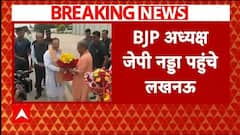 UP BJP Meeting: बीजेपी कार्यसमिति की बैठक के लिए लखनऊ पहुंचे JP Nadda