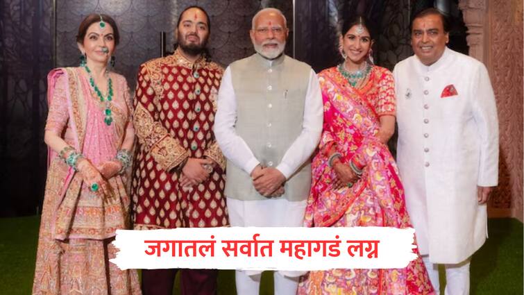 Anant Ambani Radhika Merchant Wedding World s Most Expensive Wedding Anant Ambani Radhika s Royal Wedding Cost know about all thing here marathi news Anant Radhika Wedding : जगातलं सर्वात महागडं लग्न, अनंत अंबानीच्या लग्नाचा राजेशाही थाट; 5000 कोटींचा खर्च